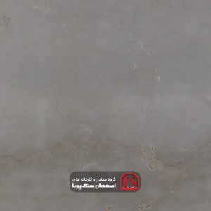 SH Royal Cream Marble