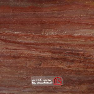 Vein cut red travertine